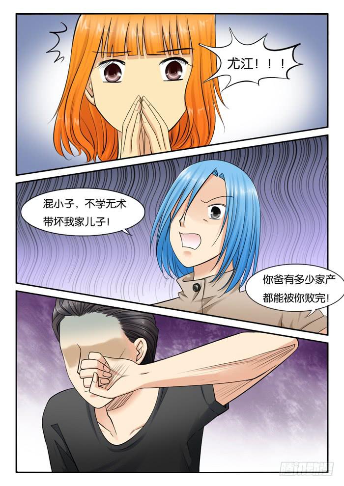 249酱油被打-第249话