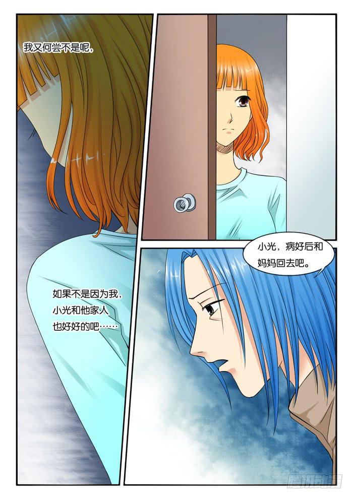 249酱油被打-第249话