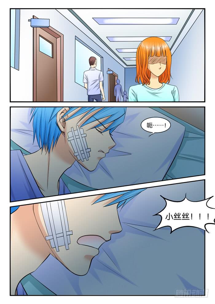 249酱油被打-第249话