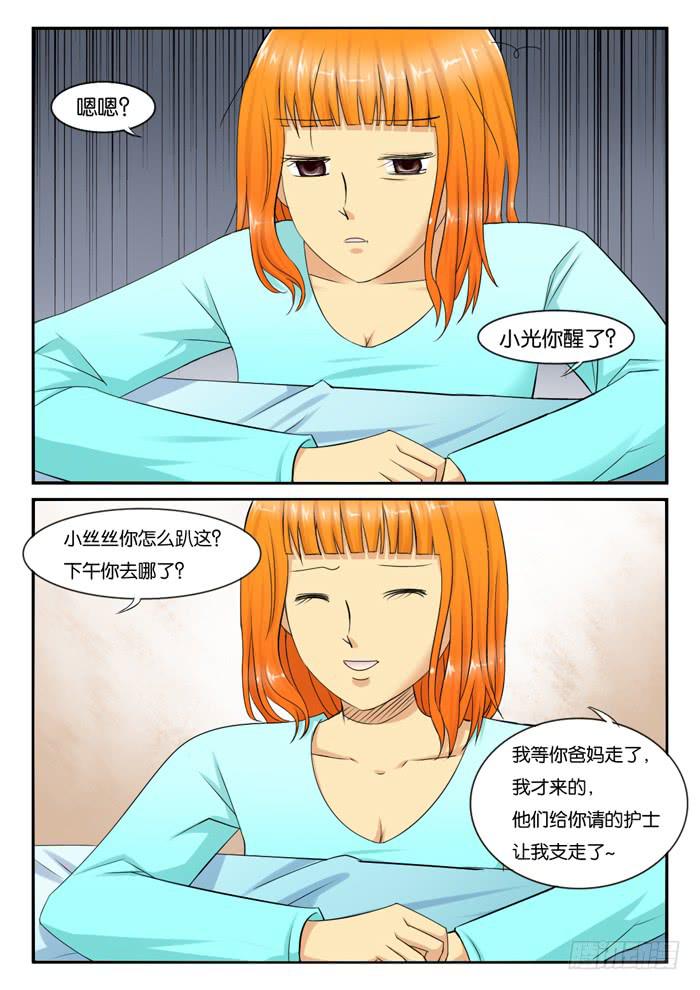 249酱油被打-第249话