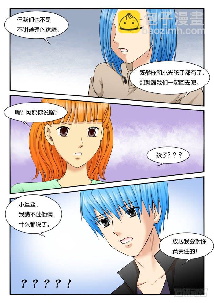 251小光的决定-第251话