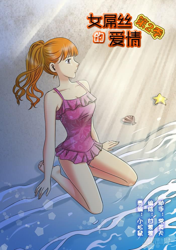 253现实总跟想的不一样-第253话