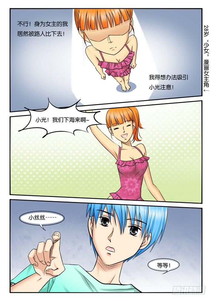 253现实总跟想的不一样-第253话