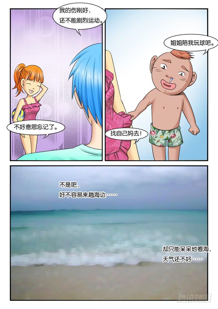 253现实总跟想的不一样-第253话