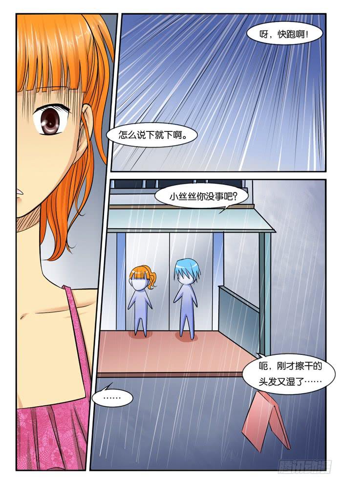 253现实总跟想的不一样-第253话
