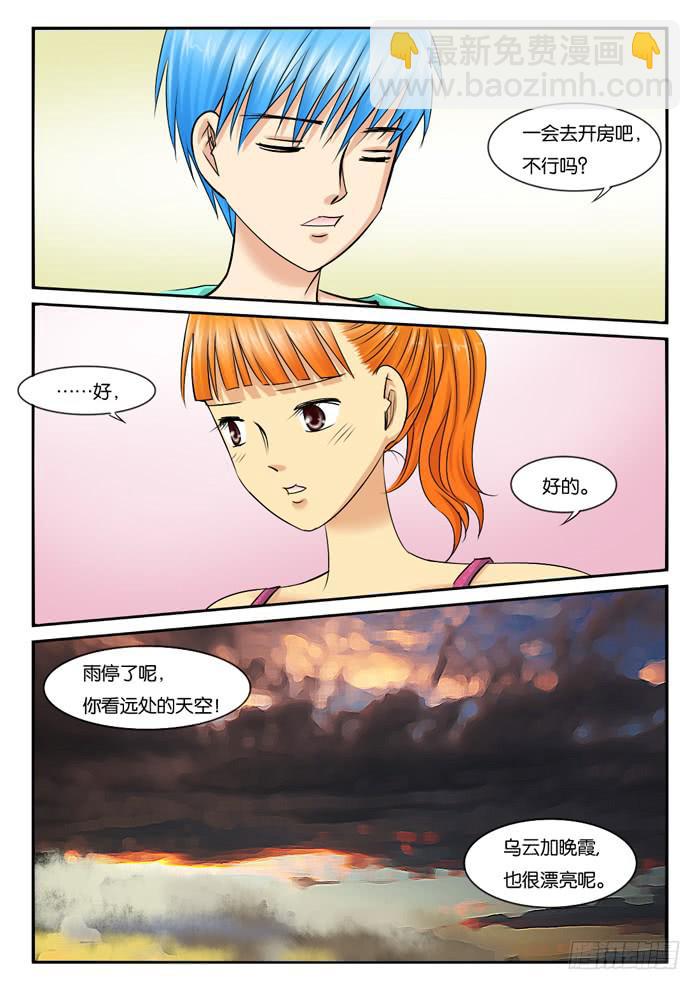 253现实总跟想的不一样-第253话