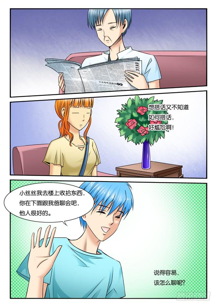 255小光哥哥姐姐现身-第255话