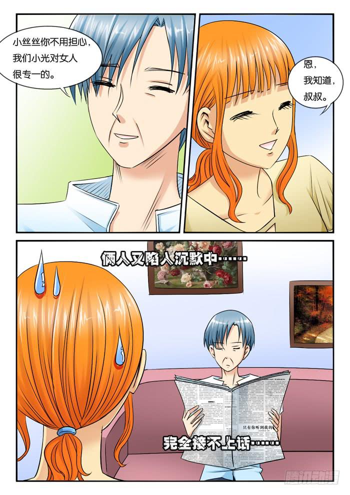 255小光哥哥姐姐现身-第255话