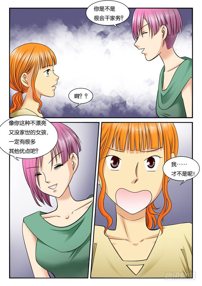 255小光哥哥姐姐现身-第255话