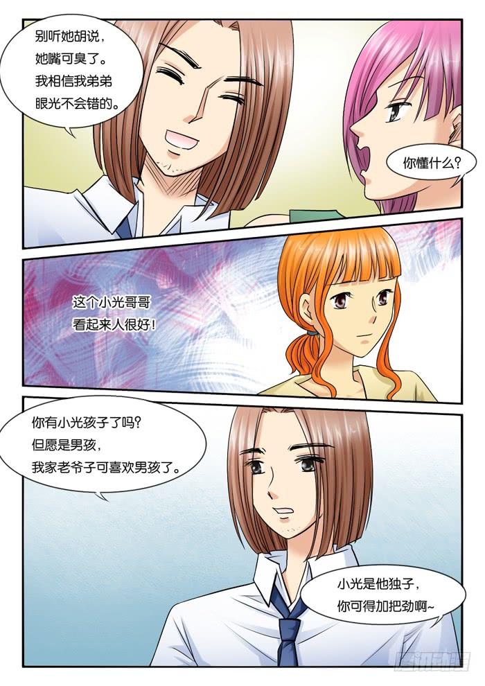 255小光哥哥姐姐现身-第255话