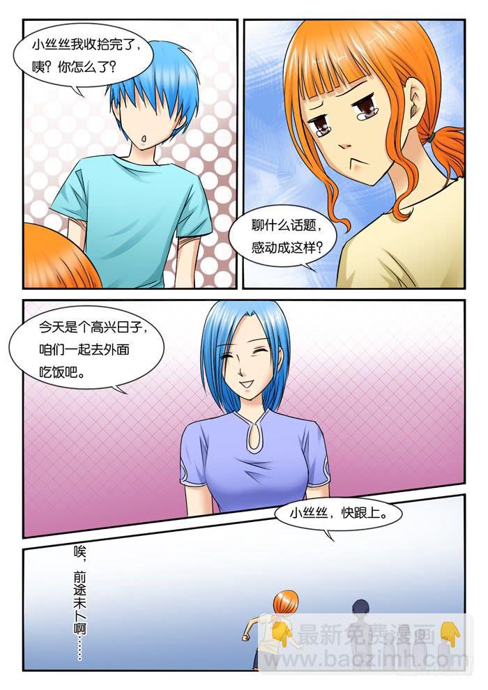 255小光哥哥姐姐现身-第255话
