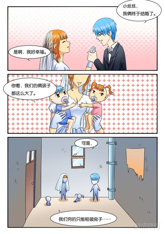 257跟踪-第257话