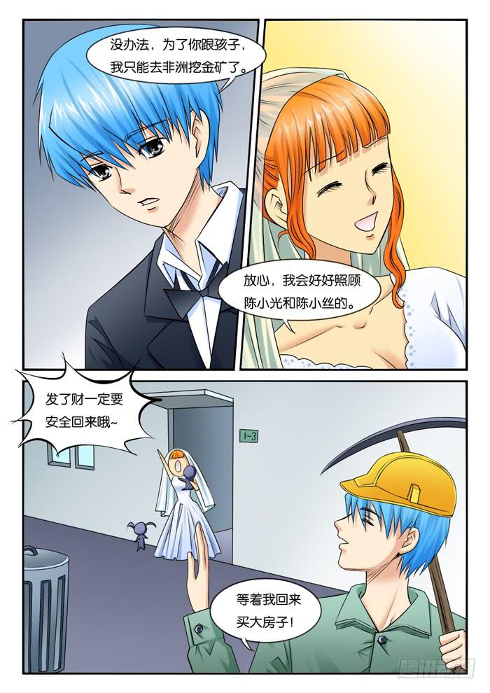 257跟踪-第257话