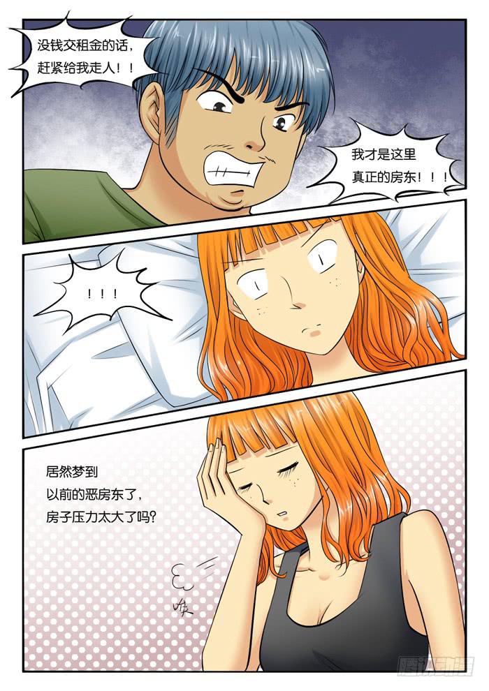 257跟踪-第257话