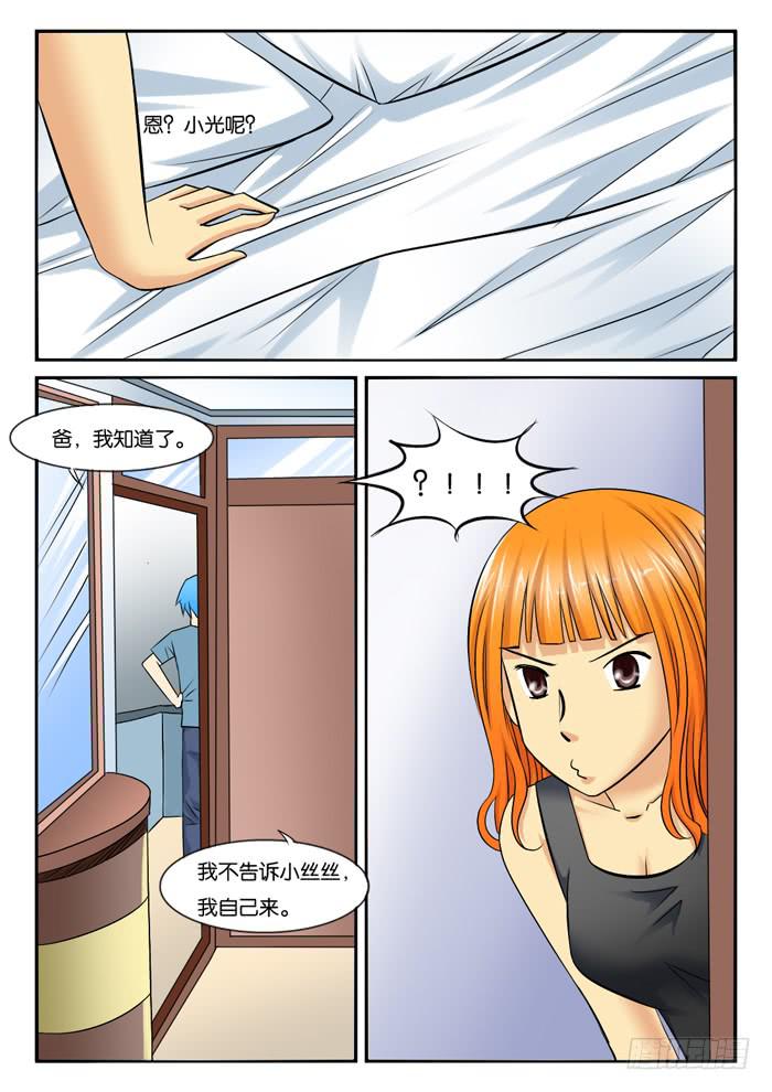 257跟踪-第257话