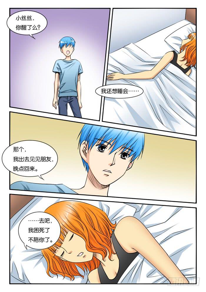 257跟踪-第257话