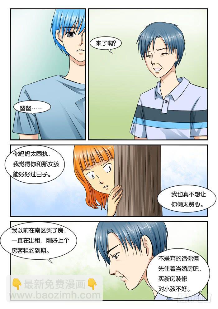 257跟踪-第257话