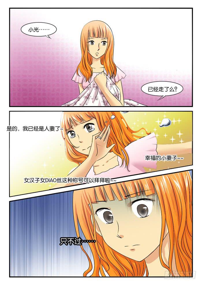 259孕妇生活1-第259话