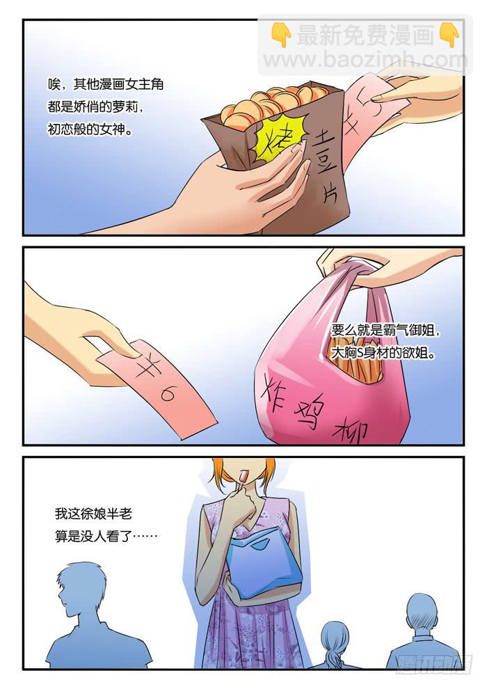 259孕妇生活1-第259话