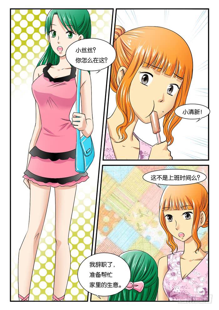 259孕妇生活1-第259话
