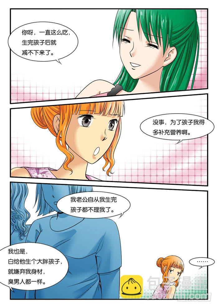 259孕妇生活1-第259话