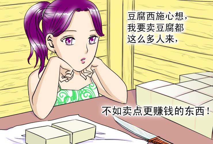 二十七 木耳是怎么变黑的（上）-第27话