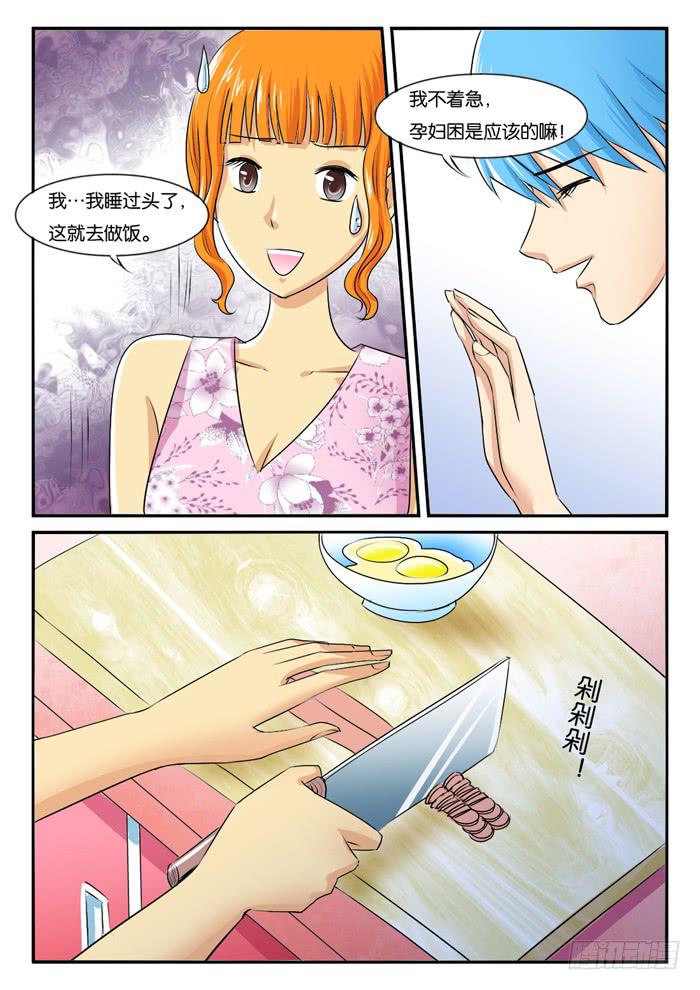 261孕妇生活3-第261话