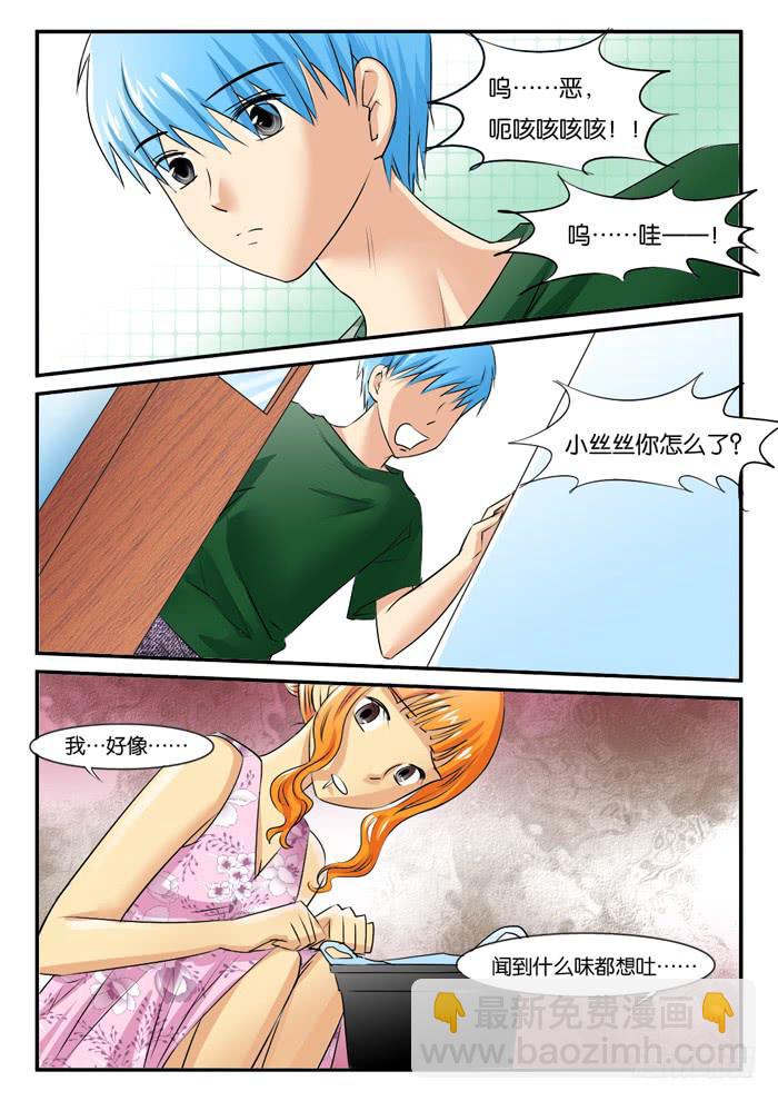261孕妇生活3-第261话