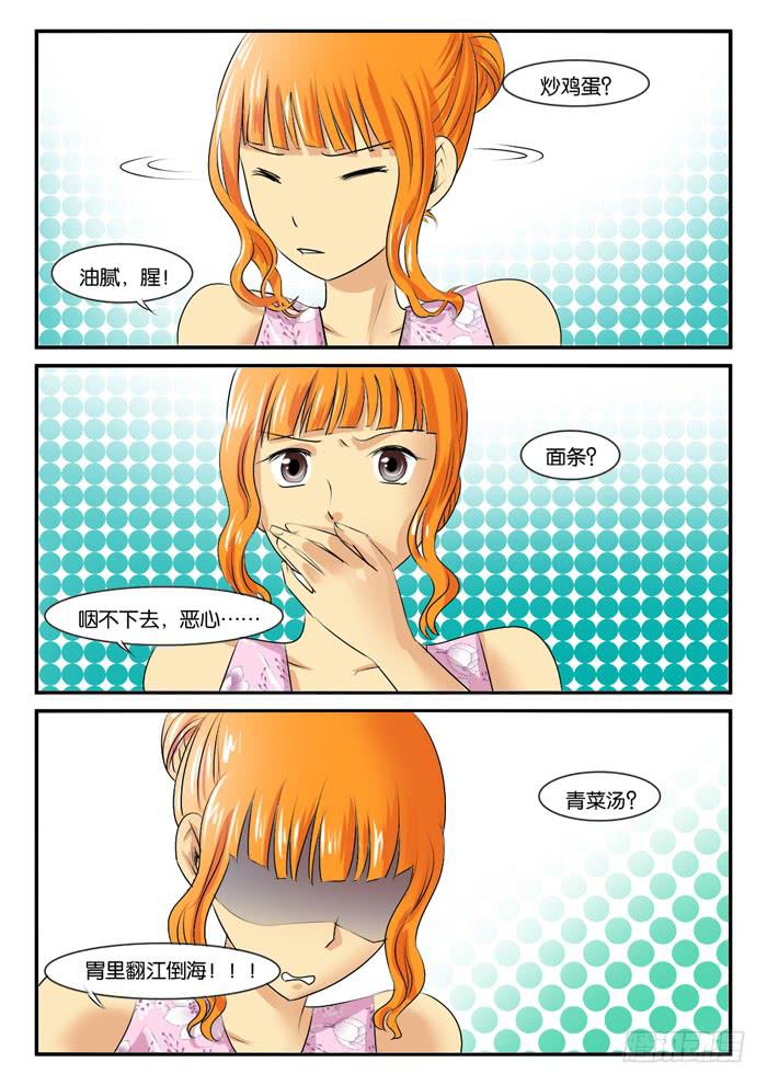 261孕妇生活3-第261话