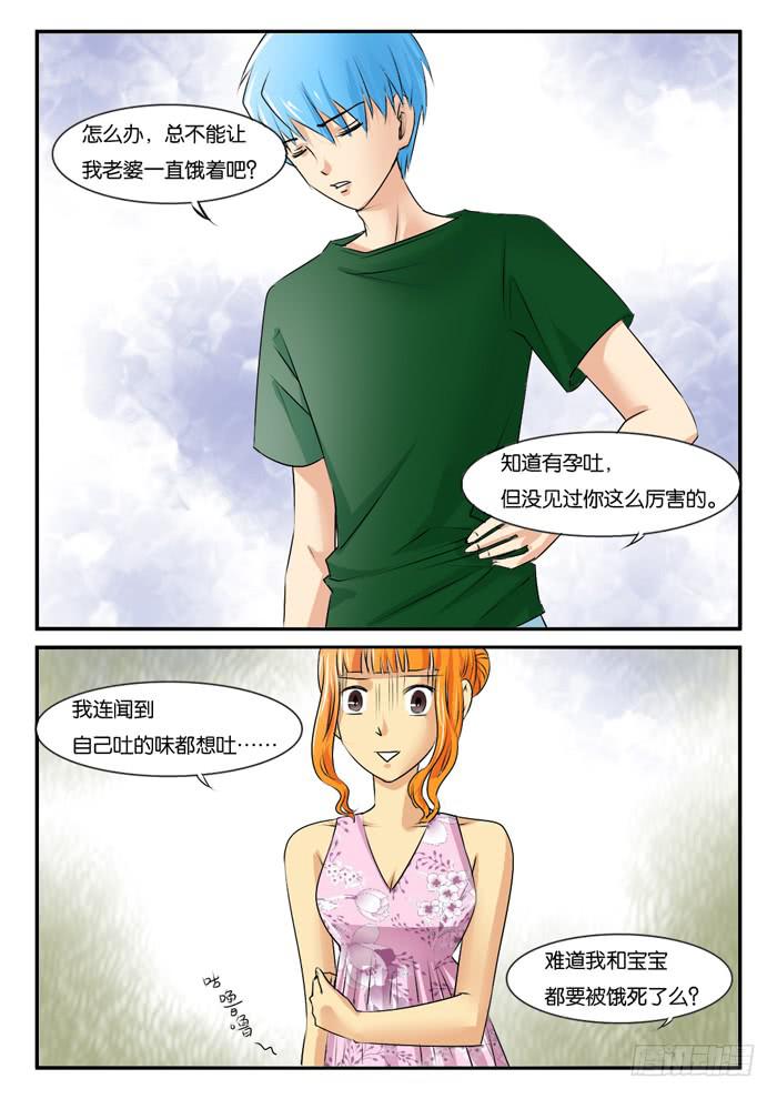 261孕妇生活3-第261话
