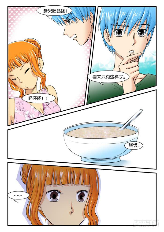 261孕妇生活3-第261话