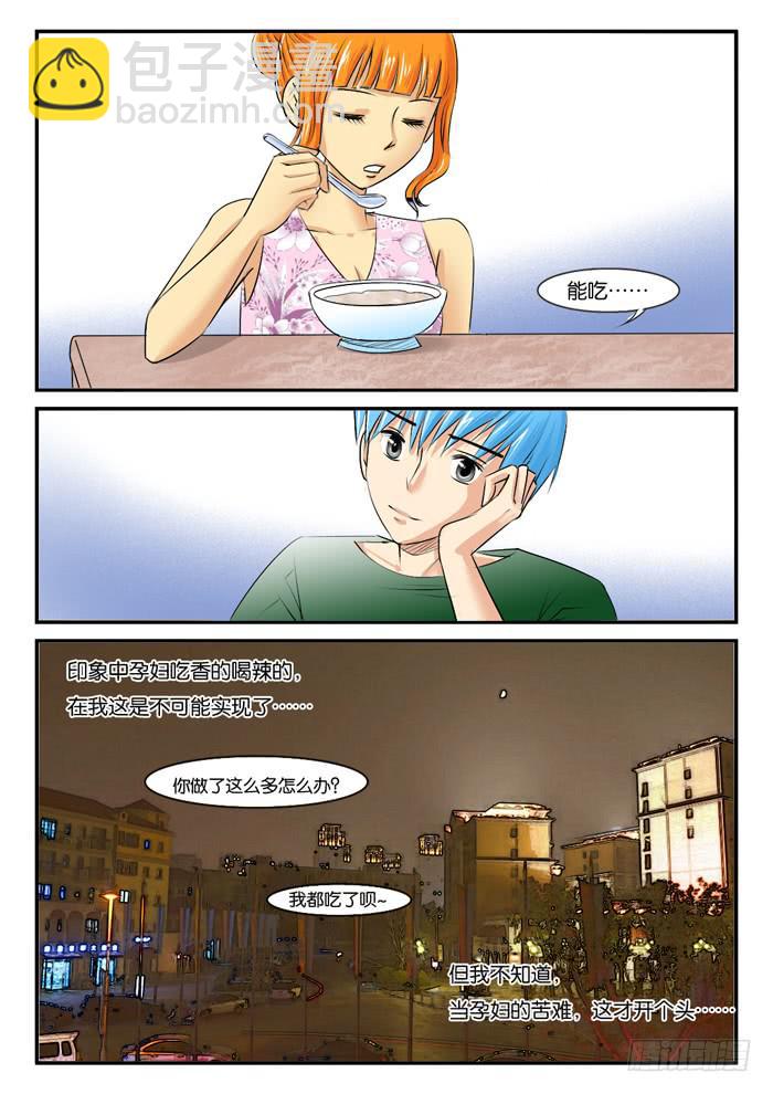 261孕妇生活3-第261话