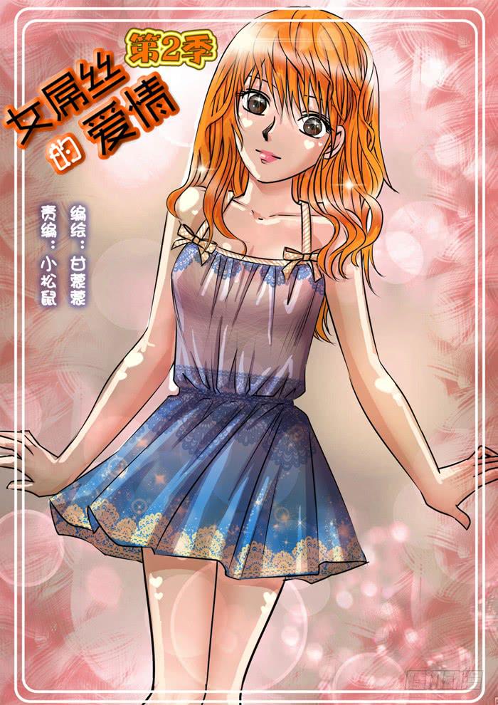 263妹妹来了2-第263话