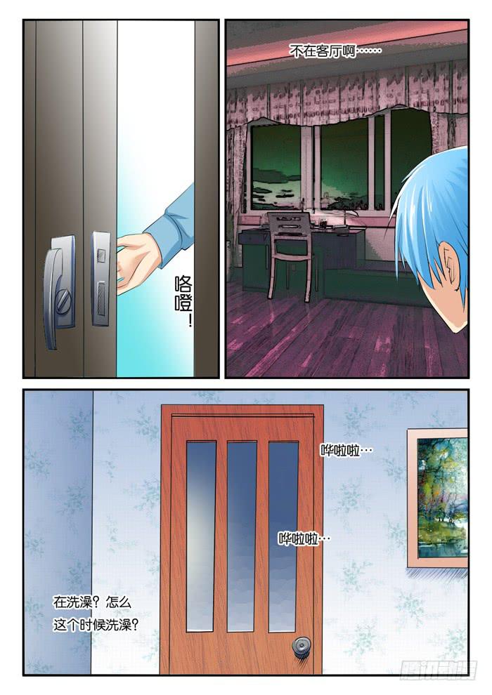 263妹妹来了2-第263话