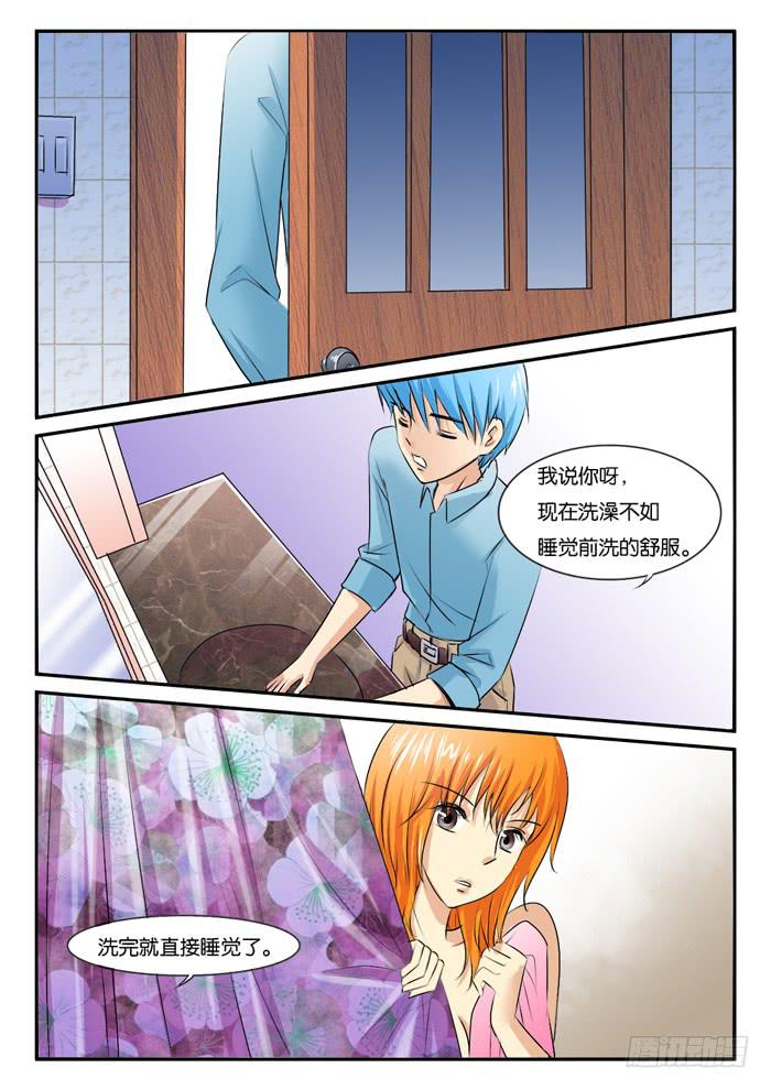 263妹妹来了2-第263话