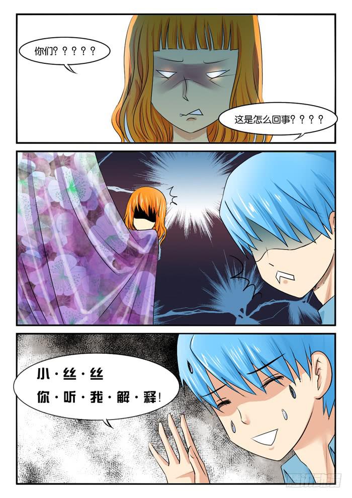 263妹妹来了2-第263话