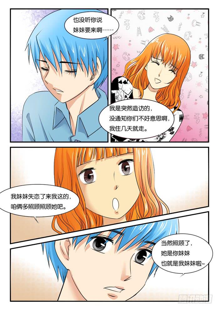 263妹妹来了2-第263话