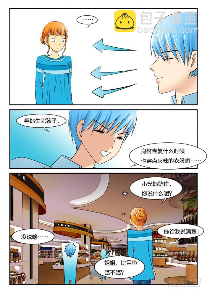 263妹妹来了2-第263话