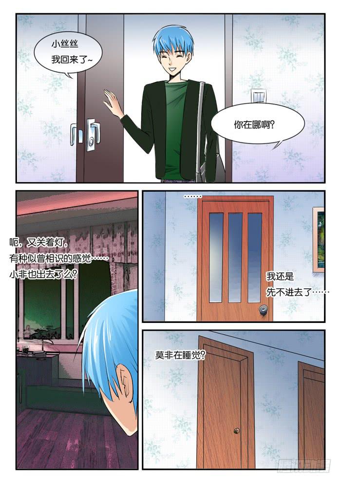 265妹妹来了4-第265话