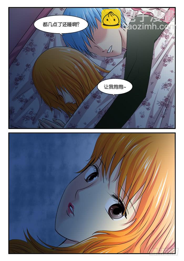 265妹妹来了4-第265话