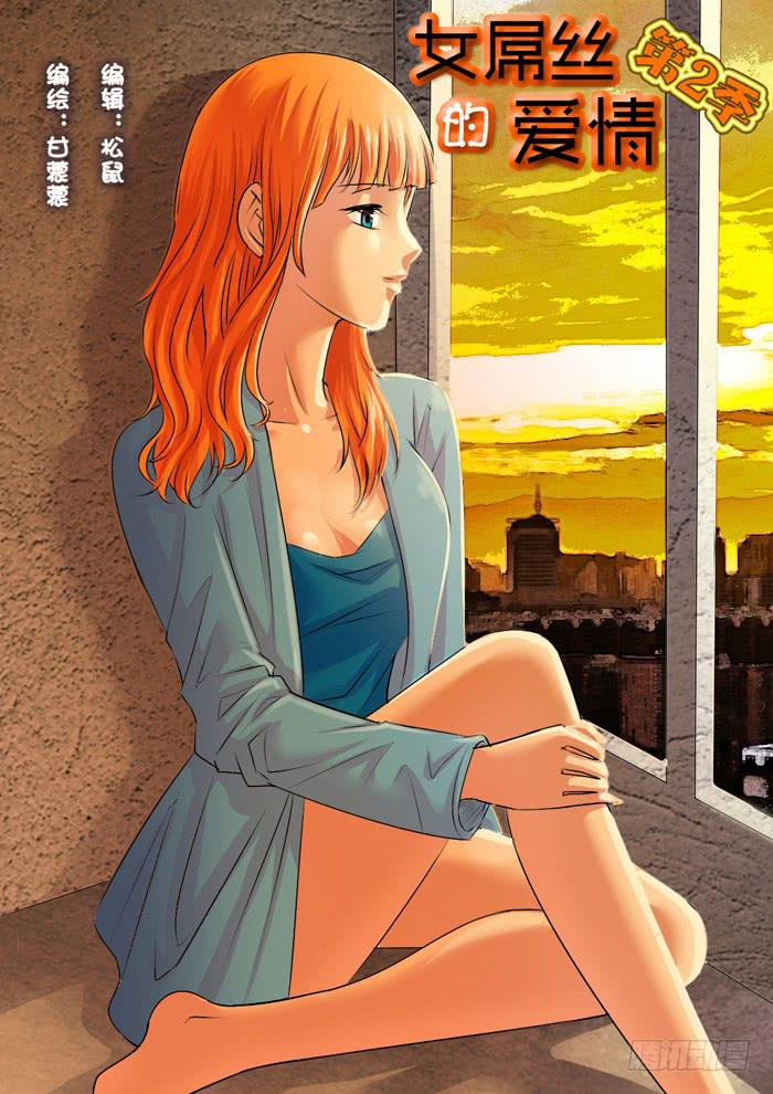 267妹妹走了-第267话