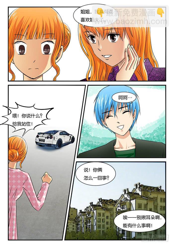 267妹妹走了-第267话