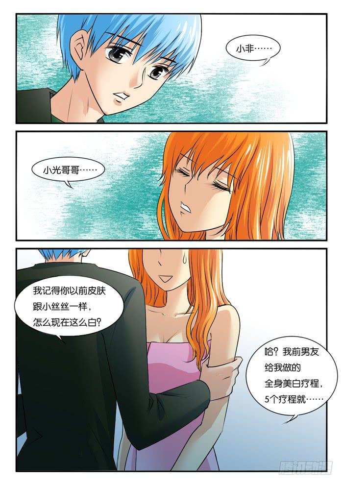 267妹妹走了-第267话
