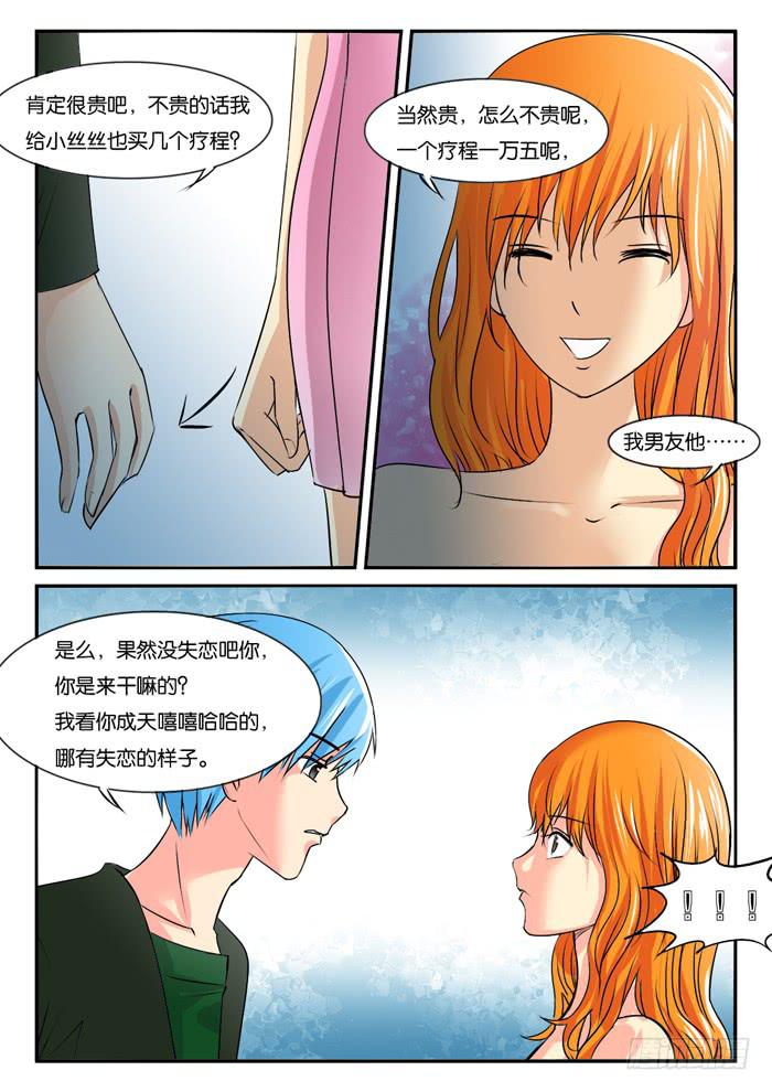 267妹妹走了-第267话