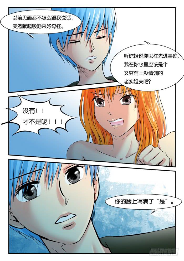 267妹妹走了-第267话