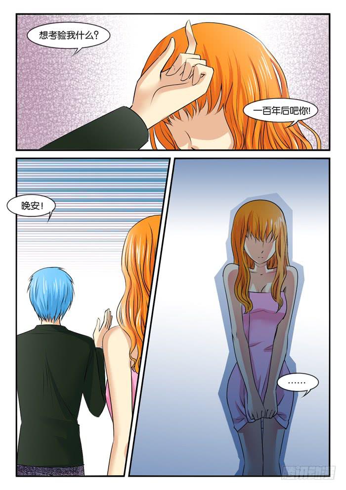 267妹妹走了-第267话