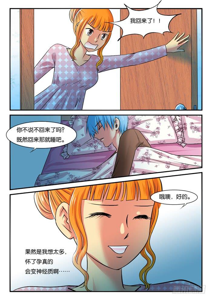 267妹妹走了-第267话