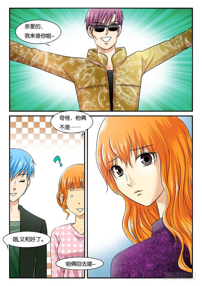 267妹妹走了-第267话