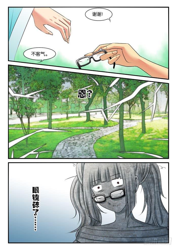 271屌丝公主游记3-第271话