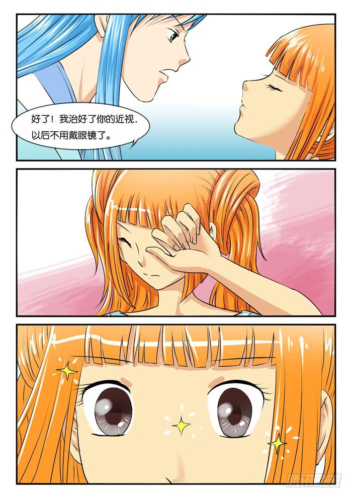 271屌丝公主游记3-第271话